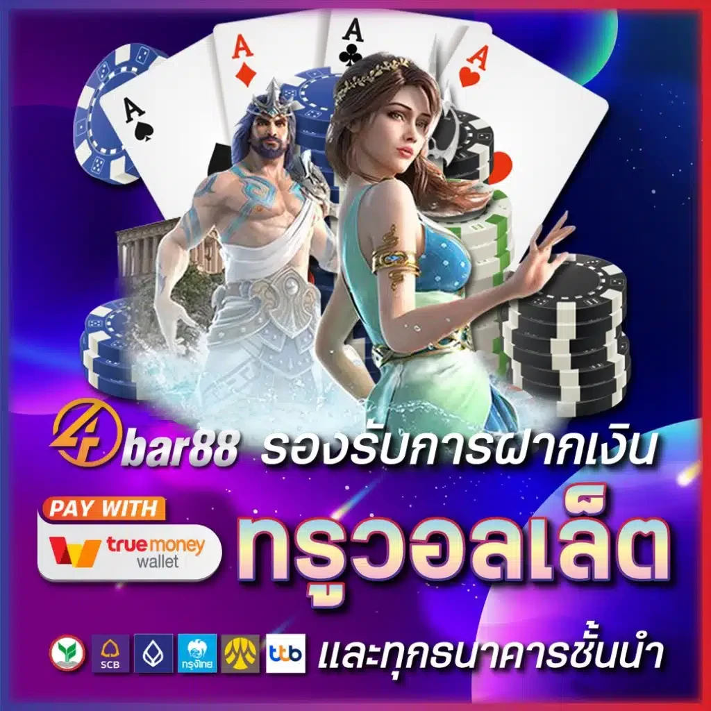 โปรโมชั่น