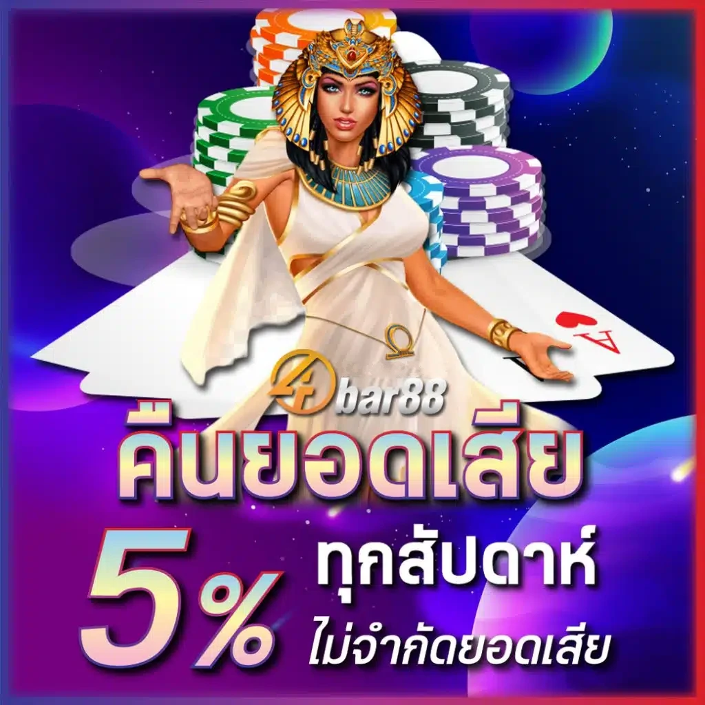 โปรโมชั่น