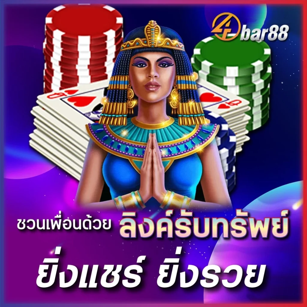 โปรโมชั่น