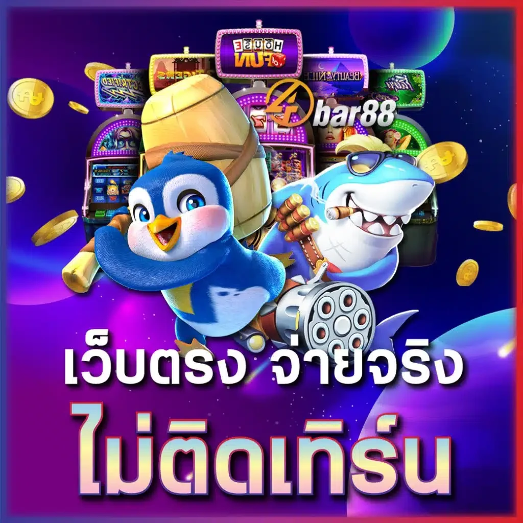 โปรโมชั่น